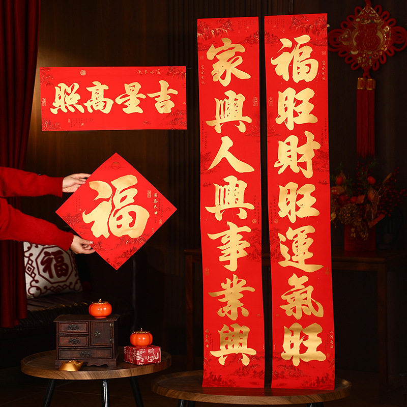 春节对联2026马年创意书法春联家用大门门联贴喜庆节日用品批货