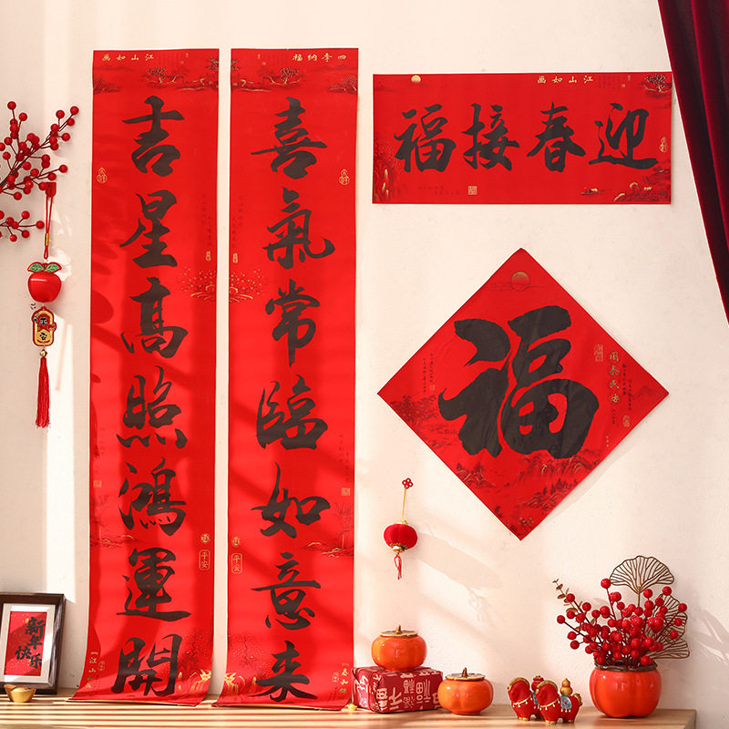 2026新年对联过年入户门大门新款马年新款春联春节喜庆门贴装饰