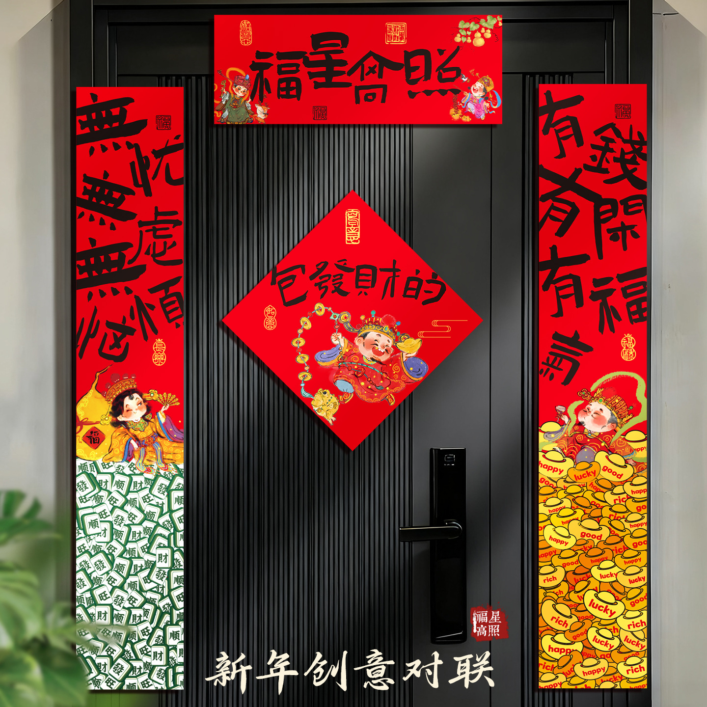 2026年过年对联新款马年春联大门春节高档大气新春高级感新年门贴