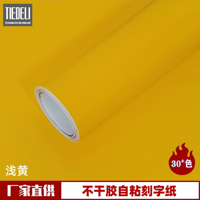 亚克力PVC高粘浅黄不干胶标签