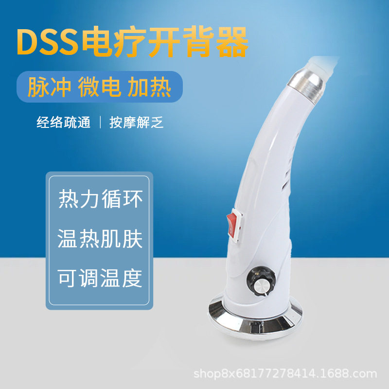 DDS养生按摩器探头五代六代带调节器生物电疗手柄开背导电探头