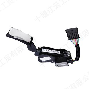 1108010-C0102电子油门加速踏板总成适用天龙天锦大力神Pedal