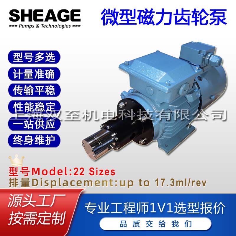 微型不锈钢磁力齿轮泵化学品计量