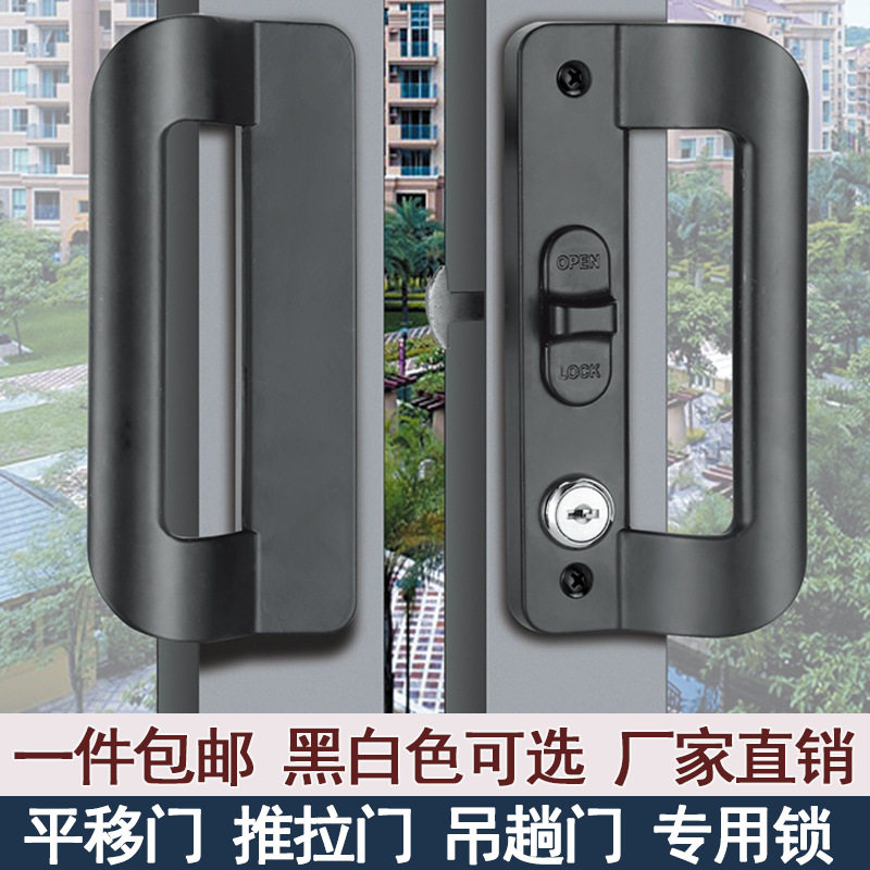 新品平移门锁吊趟门拉手锁带把手铝框门双页推拉门锁铝合金门锁倒