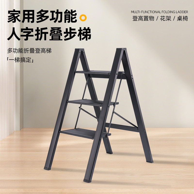 家用多功能人字梯折叠加宽铝合金大承重楼梯加厚防滑梯子三角梯子