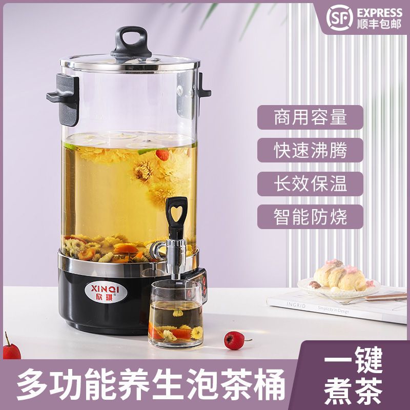 全自动智能泡茶桶商用大容量煮茶器电热蒸汽煮茶桶蒸茶壶养生茶壶