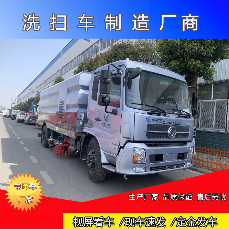 东风天锦16方洗扫车城市路面