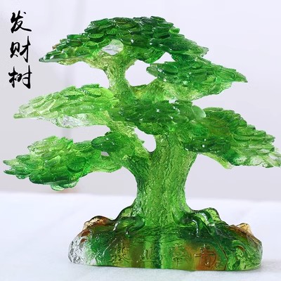琉璃发财树摇钱树风水摆件客厅办公招财开业送礼基业常青迎客松