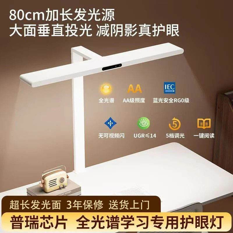 全光谱护眼灯桌面大路灯儿童学习台灯卧室落地灯床头灯超亮教室灯