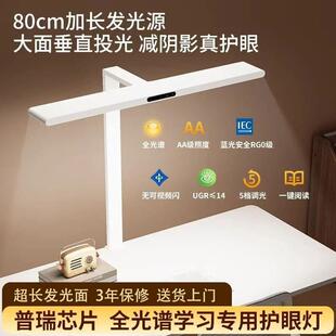 全光谱护眼灯桌面大路灯儿童学习台灯卧室落地灯床头灯超亮教室灯