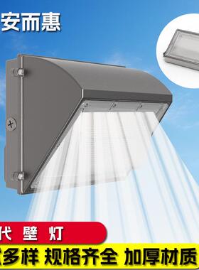 新款4代壁灯现代简约阳台灯LED防水防潮灯走廊灯头款外壳套件