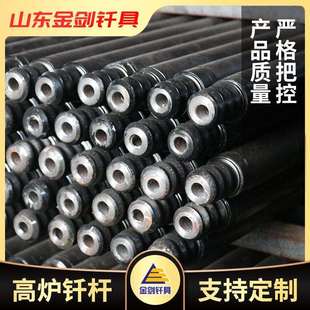 炼铁设备高炉开口钻杆螺纹钢39*13开口高炉钻杆现货高炉钻杆炼钢