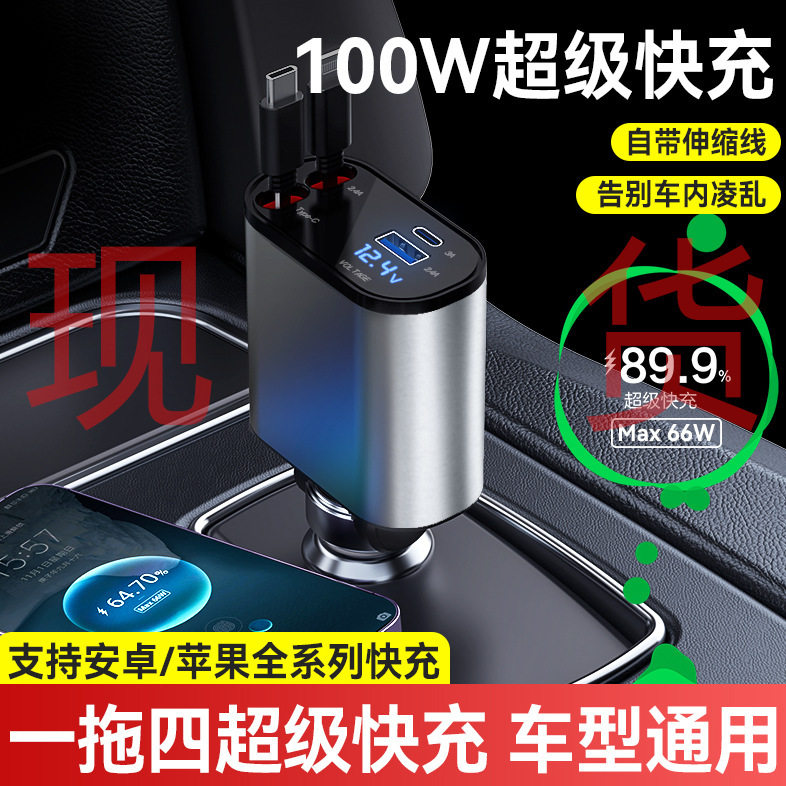 PD30W金属车载快充带线车充