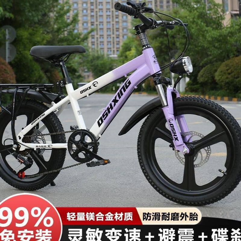 儿童自行车男女孩山地车20寸变速8岁-10岁12岁学生山地车脚踏单车
