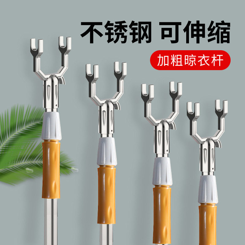 不锈钢晾衣叉可伸缩撑衣杆取衣服晾衣杆挑衣杆凉衣捍晒衣杆衣绠追