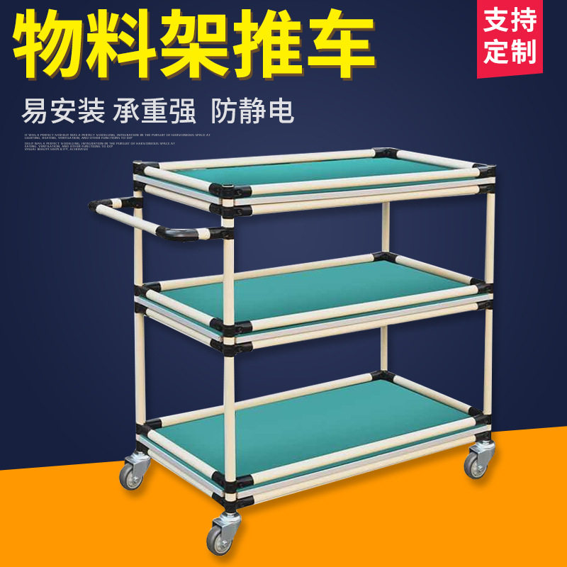 防静电物料周转车围挡推车无尘车间线棒货架工具车京粤手推车