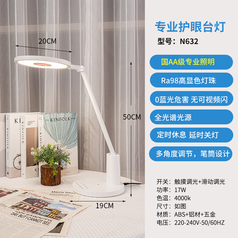 国AARa95护眼台灯侧发光柔光无蓝闪触控调光折叠铝臂45min
