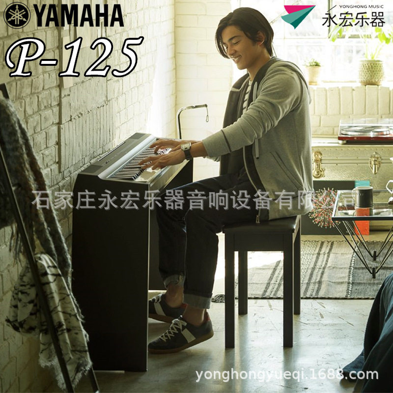 电钢琴P-115B升级版P-125a/WH88键重锤智能电子钢琴