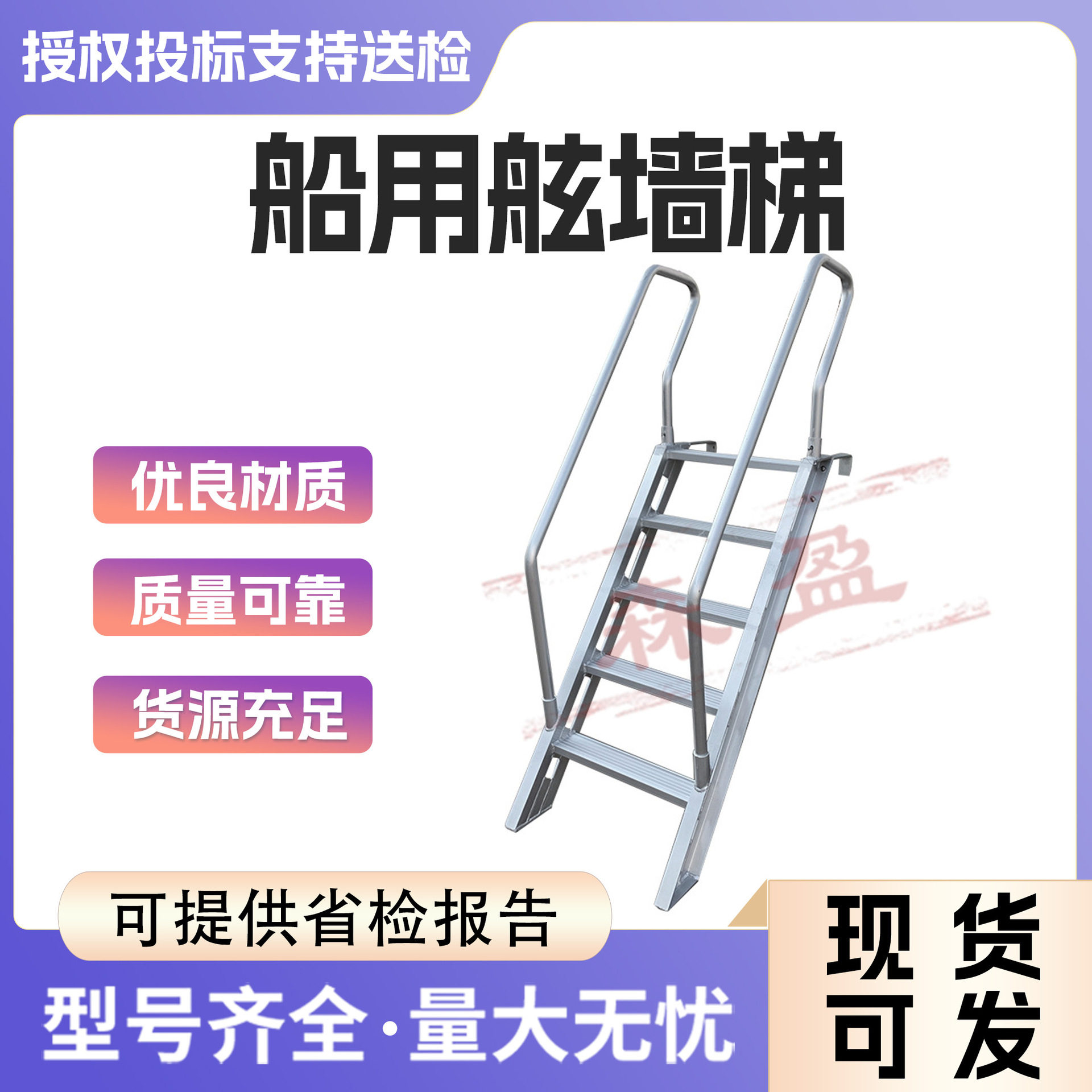 船用舷墙梯厂家供应船用舷梯船用舷梯配件登船梯码头跳板