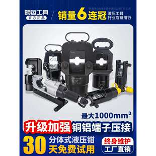 fyq400/500分体式液压钳EP510电动压线钳插电压铜铝端子接线工具
