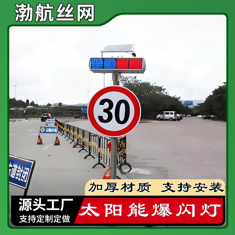 夜间施工太阳能红蓝爆闪灯