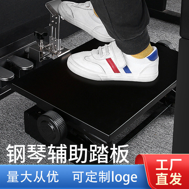BAOLE分离式钢琴辅助踏板延音升降增高器儿童演出练习踩踏垫脚凳
