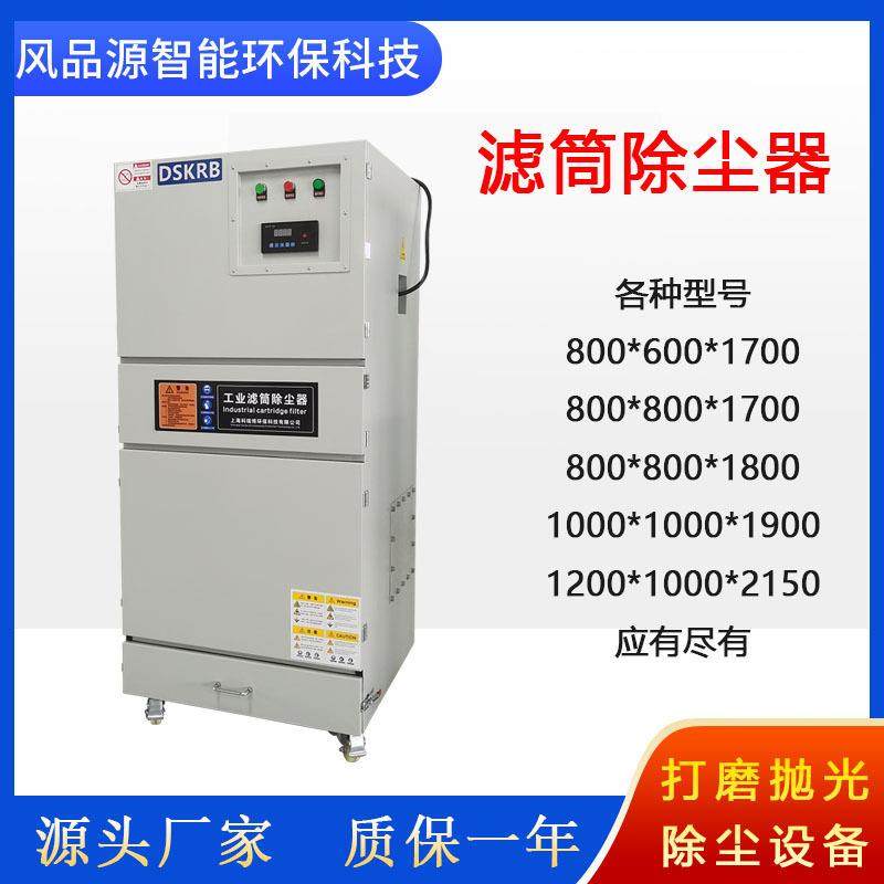 单机脉冲滤筒除尘器打磨抛光集尘器移动式工业除尘设备粉尘收集器