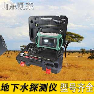促销地下水源检测器300米深度井下找水仪地下水勘探设备