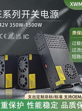 AC220V转DC42V直流开关电源LED监控600W1000W1200W变压器灯带电源