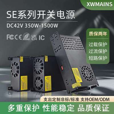 AC220V转DC42V直流开关电源LED监控600W1000W1200W变压器灯带电源