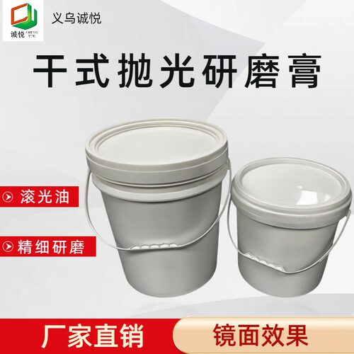 滚光油亮光剂干式滚光油光油抛光膏