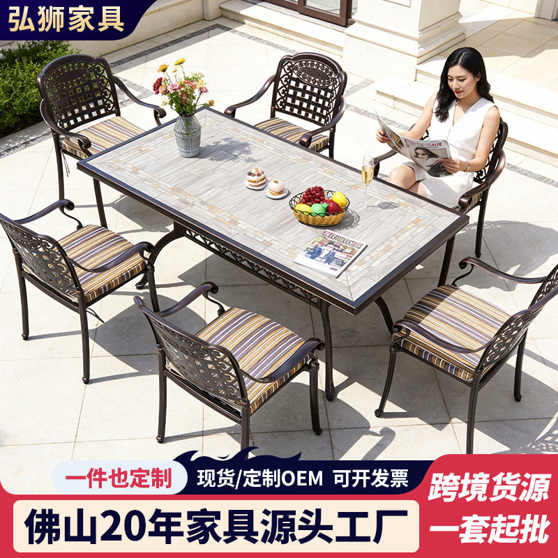 户外铸铝瓷砖台外摆桌椅酒店商场庭院花园铸铝组合批发餐桌