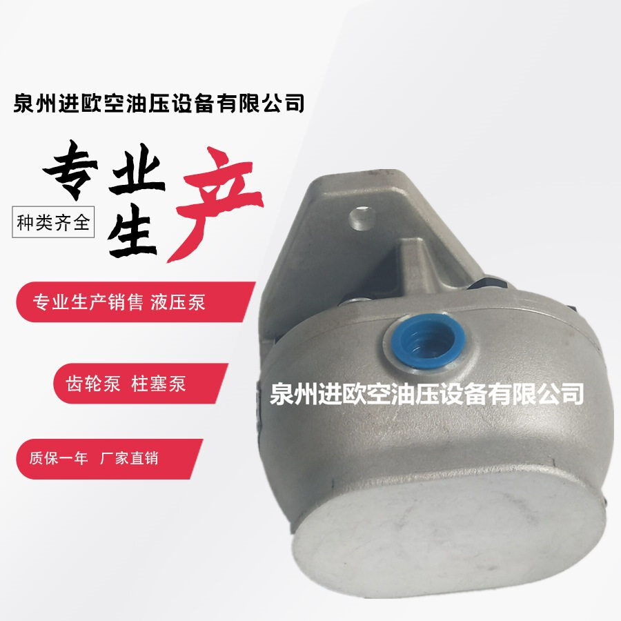 阜新液压件厂CBF-E10叉车油泵