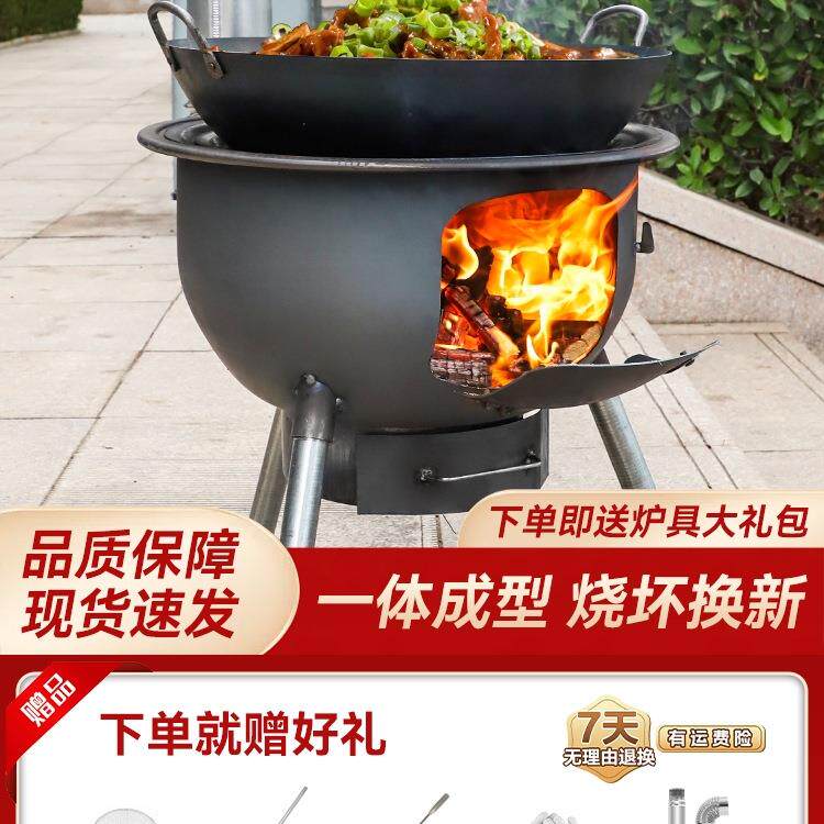 柴火炉农村烧木柴家用户外便携式炉具简易大锅灶无烟铁锅灶台柴火