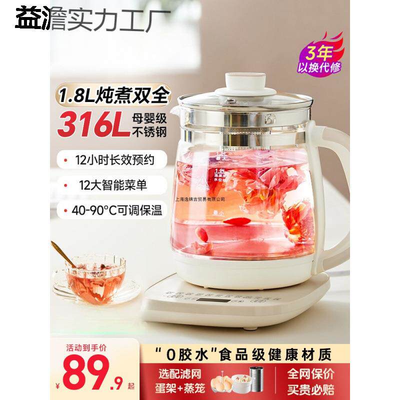 养生壶家用多功能大容量办公室煮茶器1.8L玻璃烧水壶2026新款