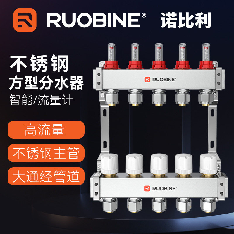 诺比利不锈钢地暖分水器智能流量计304分集水器套装家用地热