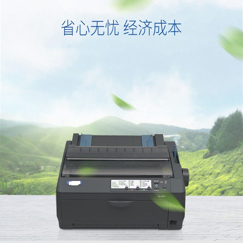 LQ595k送货单出入库单打印机销售单针式打印机单据高速打印机
