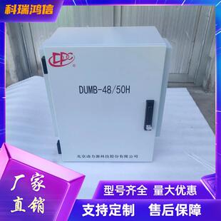 动力源DUMB-48/50H室外壁挂式机箱48V150A户外通信开关电源系统