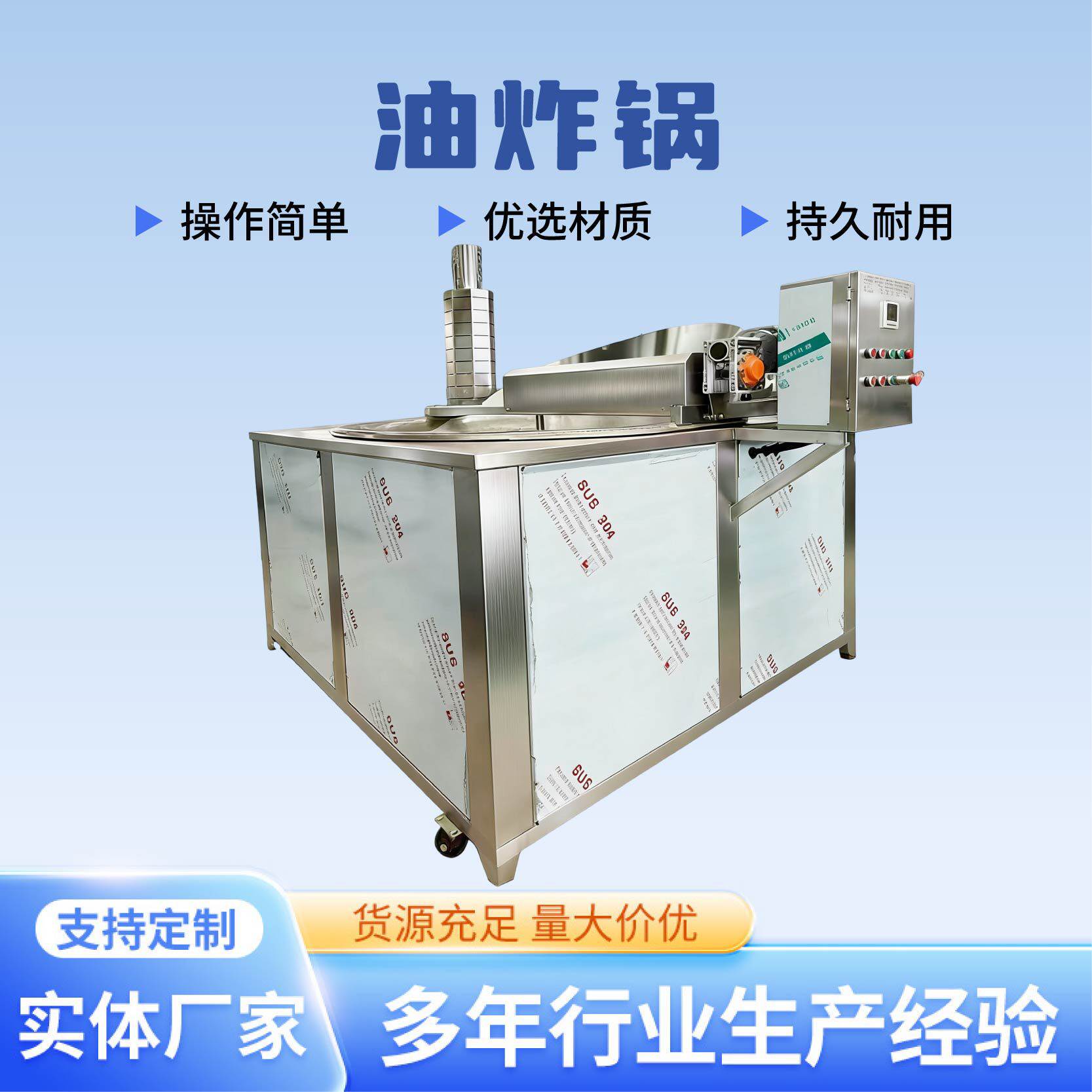 全自动豆泡油炸机不锈钢花生油炸设备商用蜜三刀油炸锅厂家批发