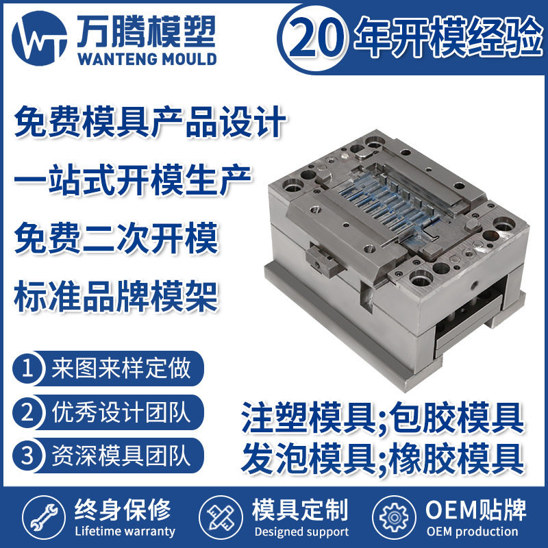 试管架注塑模具样本杯架WT2207ABS塑料模具塑胶模具