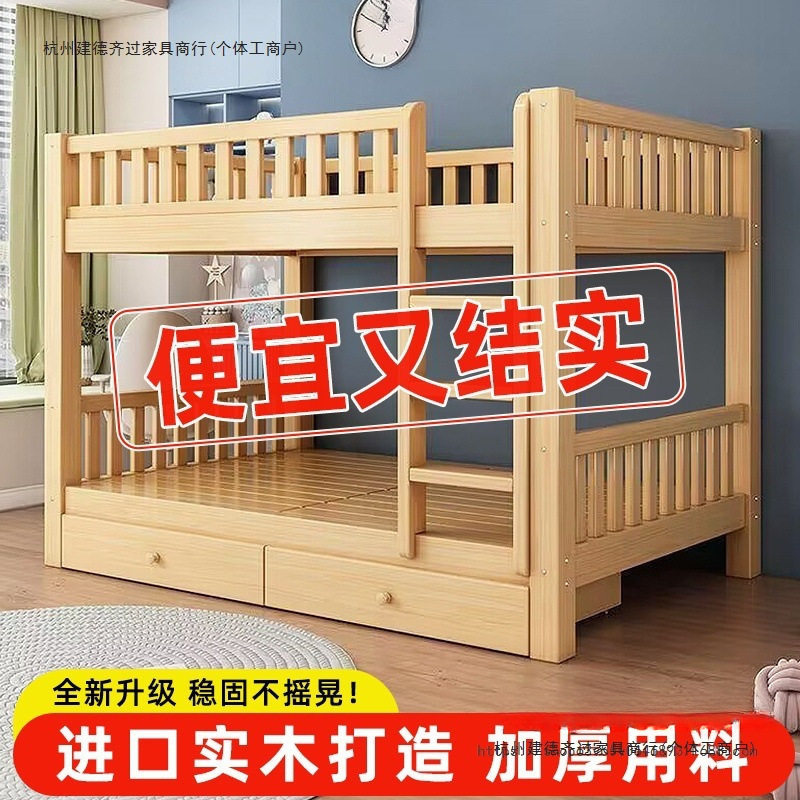 实木上下床双层床小户型架子上下铺双人子母床两层木床高低儿童床