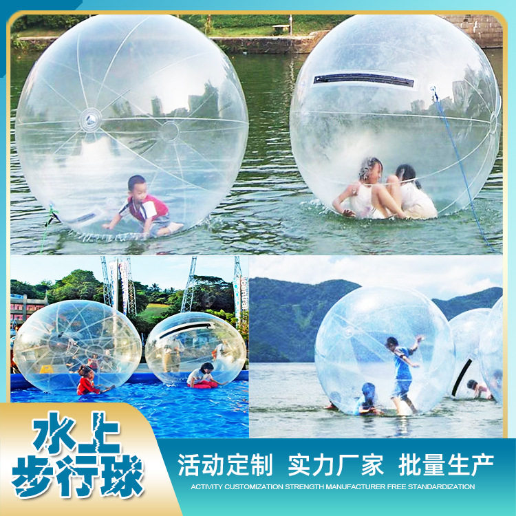 水上步行球滚筒球儿童成人芭蕾舞透明球舞台装饰悠波球拉链闭气球