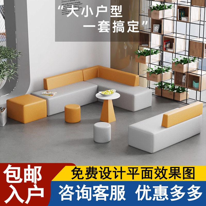 创意培训机构办公室前台大厅休息区休闲接待简约现代转角沙发组合