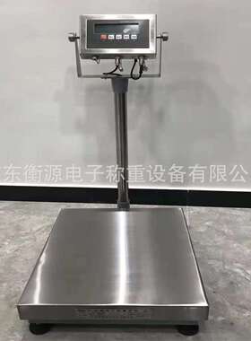 和衡源TCS-EX-3150B30A防爆电子秤TCS-EX-3150B60A防爆电子台秤厂