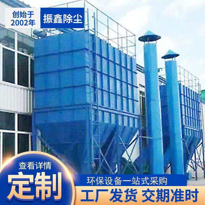 工业废气除尘设备空气净化设备脱硫除尘设备布袋除尘器单机除尘器