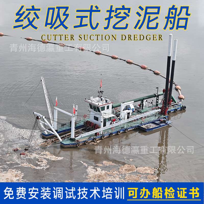 绞吸船液压清淤船 绞吸式清淤船绞吸式挖泥机港口疏浚船