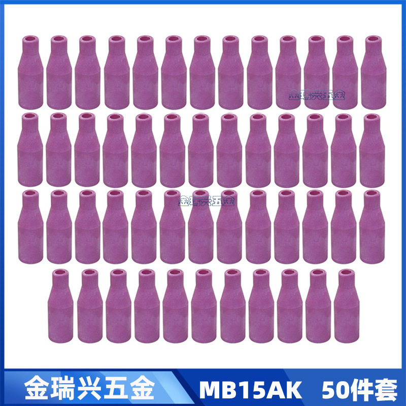 跨境14AK瓷嘴MIG二保焊枪配件MB15AK保护嘴15AK保护咀瓷嘴50件套