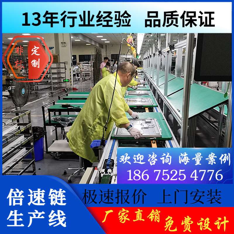 55寸液晶拼接显示器组装线 超窄边led显示屏总装线 倍速线