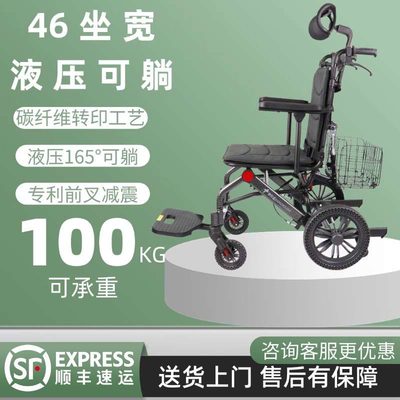 轮椅老人专用轻便折叠带坐便小型老年人瘫痪高靠背可躺减震手推车