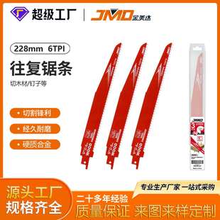 3pcs9寸6T耐用切割带钉木头硬质合金齿往复锯条合金往复锯条